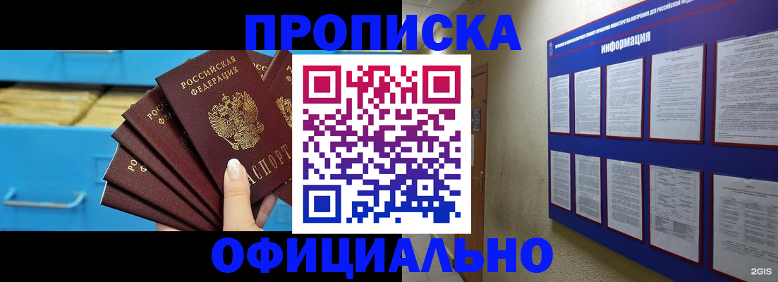 регистрация в Клине