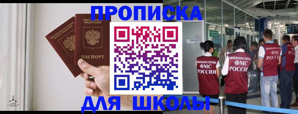 прописка от собственника в Клине